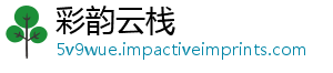 彩韵云栈